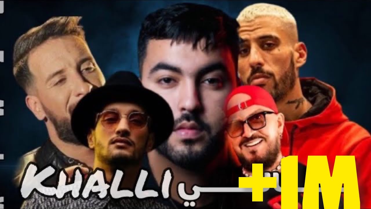 Cheb Bilal Ft Soolking x Djalil Palermo x Mouh Milano x didine Canon _Khali_خالي_remix 2024(byMUSTA)