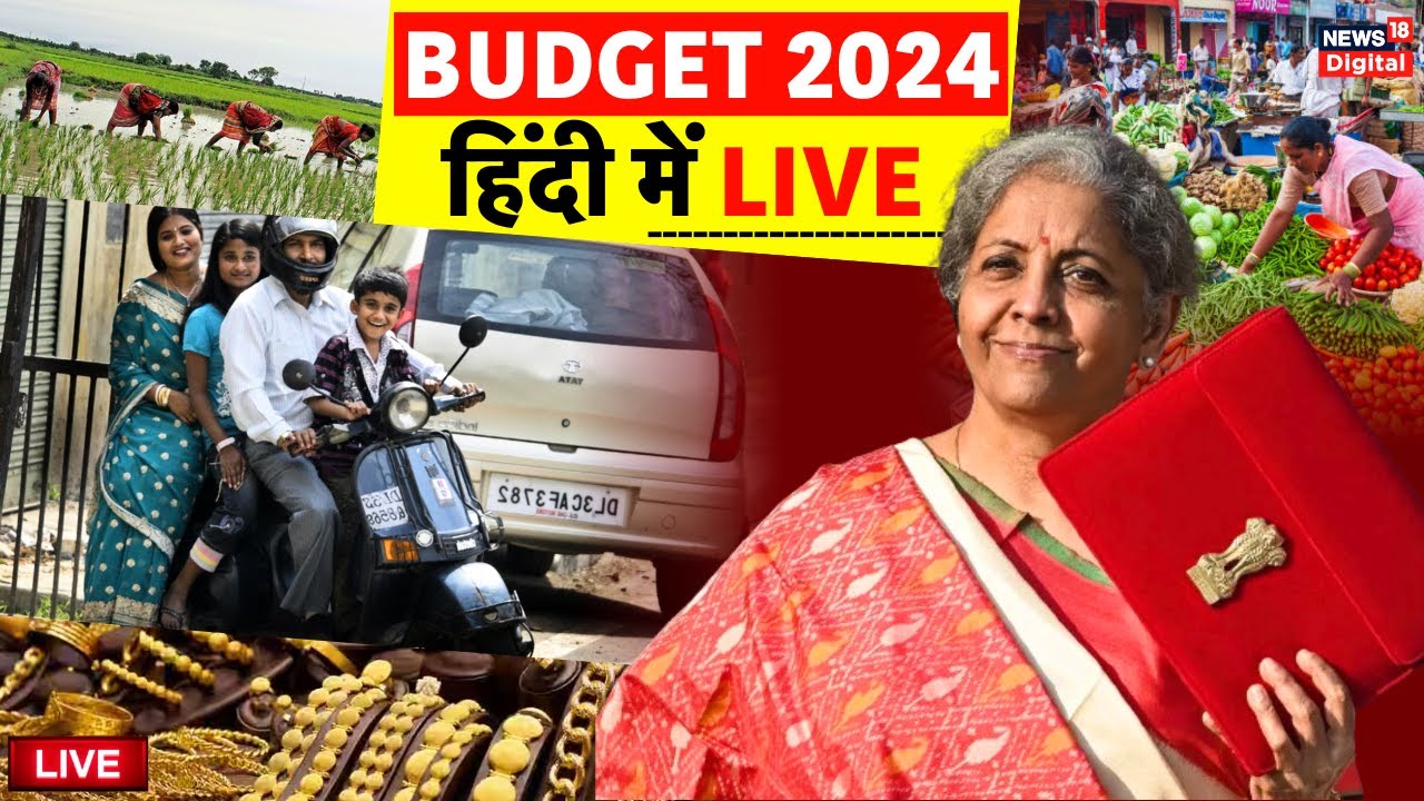 Budget 2024 Live: Finance Minister Nirmala Sitharaman Presents Union Budget 2024-25 in Hindi
