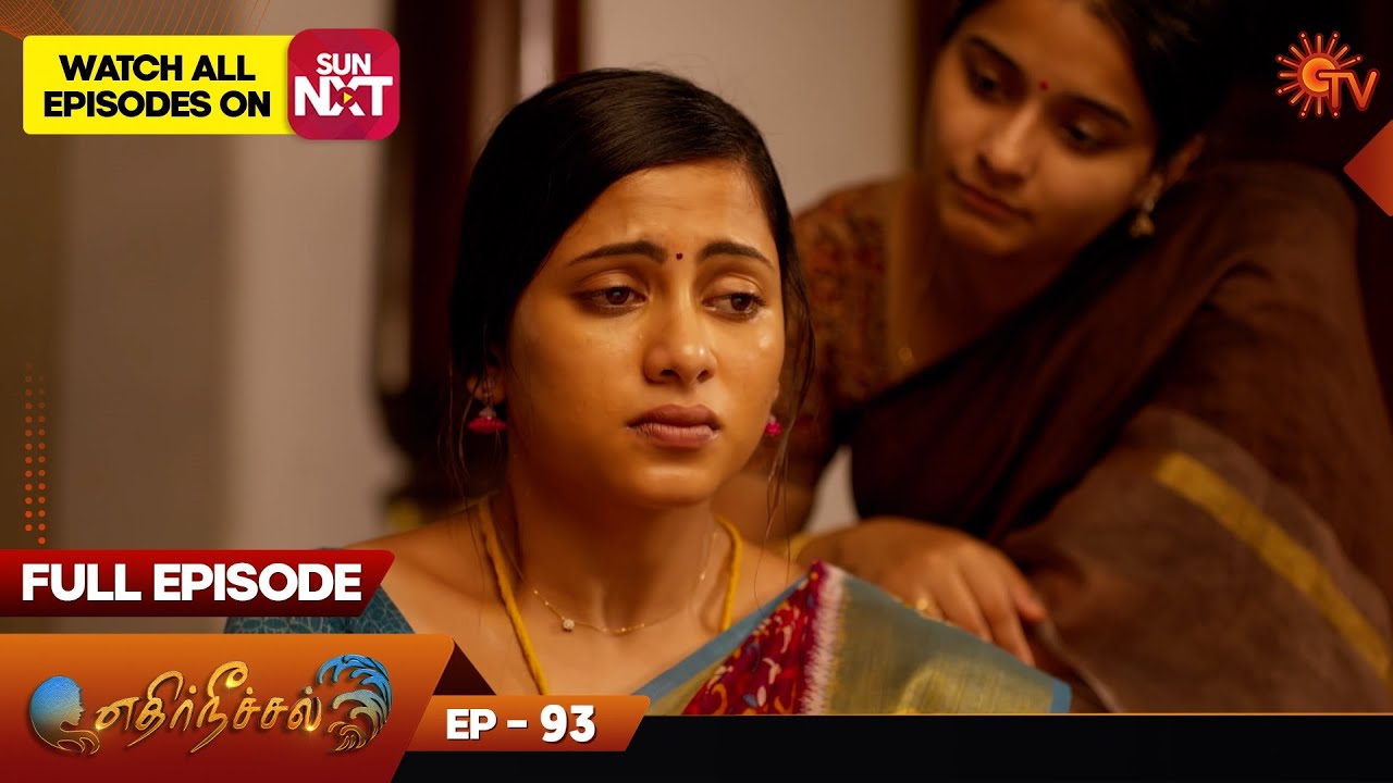 Ethirneechal - Full Episode | Ep - 93 | Digital Re-release | Tamil Serial | Sun TV