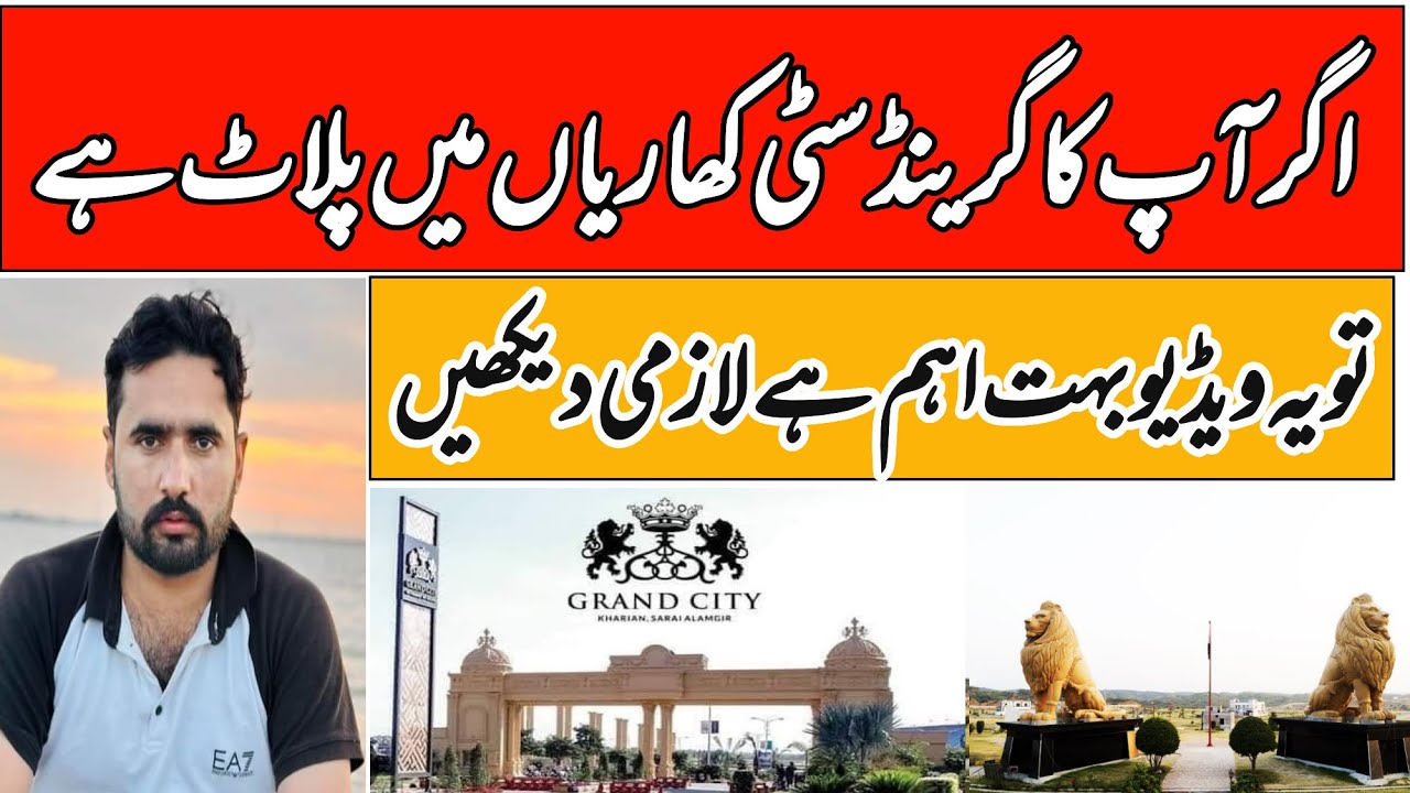 Important video about grand city Kharian | Gondal Real Estate