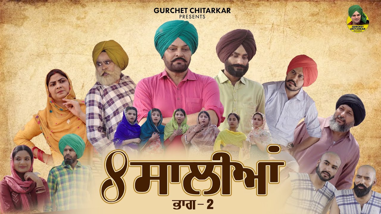 8 SALIYAN PART - 2 (Full Movie) | GURCHET CHITARKAR | KAMAL RAJPAL | NEW PUNJABI MOVIE 2025
