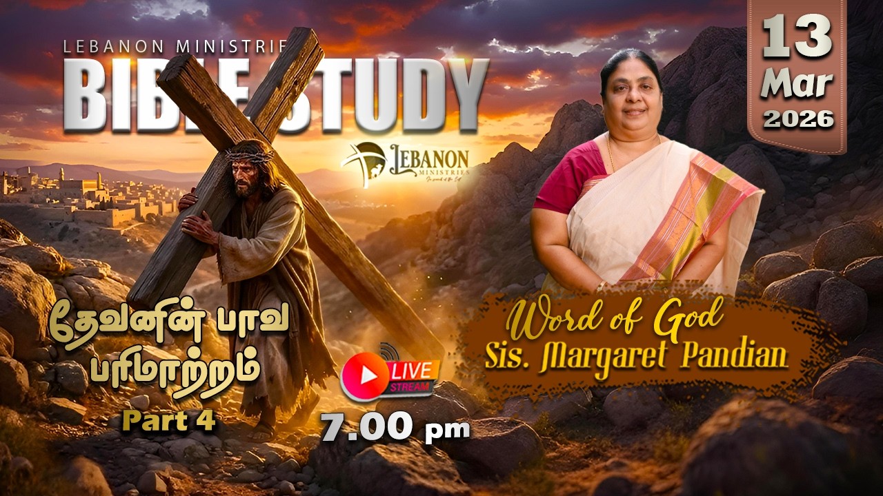 Lebanon Ministries - Bible study live - தேவனின் பாவ பறிமாற்றம் - part 4 - 13.03.26