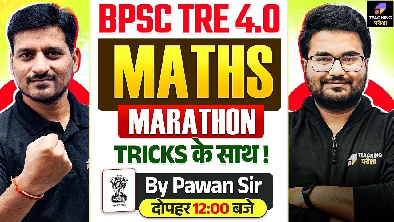 BPSC TRE 4 Maths Marathon | BPSC Teacher Maths Previous Year Question | Maths Marathon by Pawan Sir