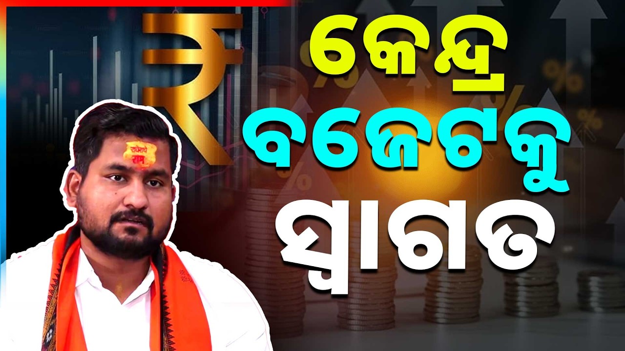 Culture Minister Suryabanshi Suraj Holds Press Meet On The Union Budget | Argus News