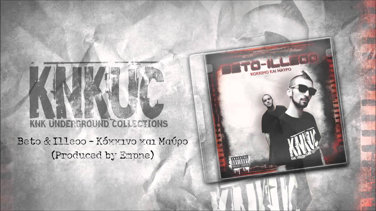 Beto & Illeoo - &Kappa;ό&kappa;&kappa;&iota;&nu;&omicron; &kappa;&alpha;&iota; &Mu;&alpha;ύ&rho;&omicron;