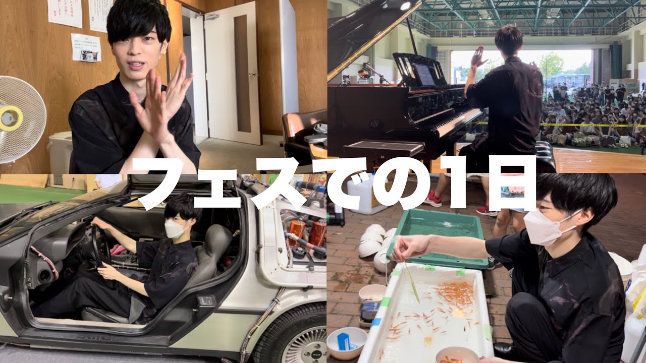 【Vlog】フェスでゲスト演奏した1日