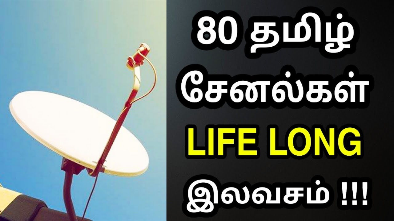 70 தமிழ் சேனல்கள் வாழ்நாள் முழுவதும் இலவசம் || C band free 80 channels || for Tamil || @TamilDth