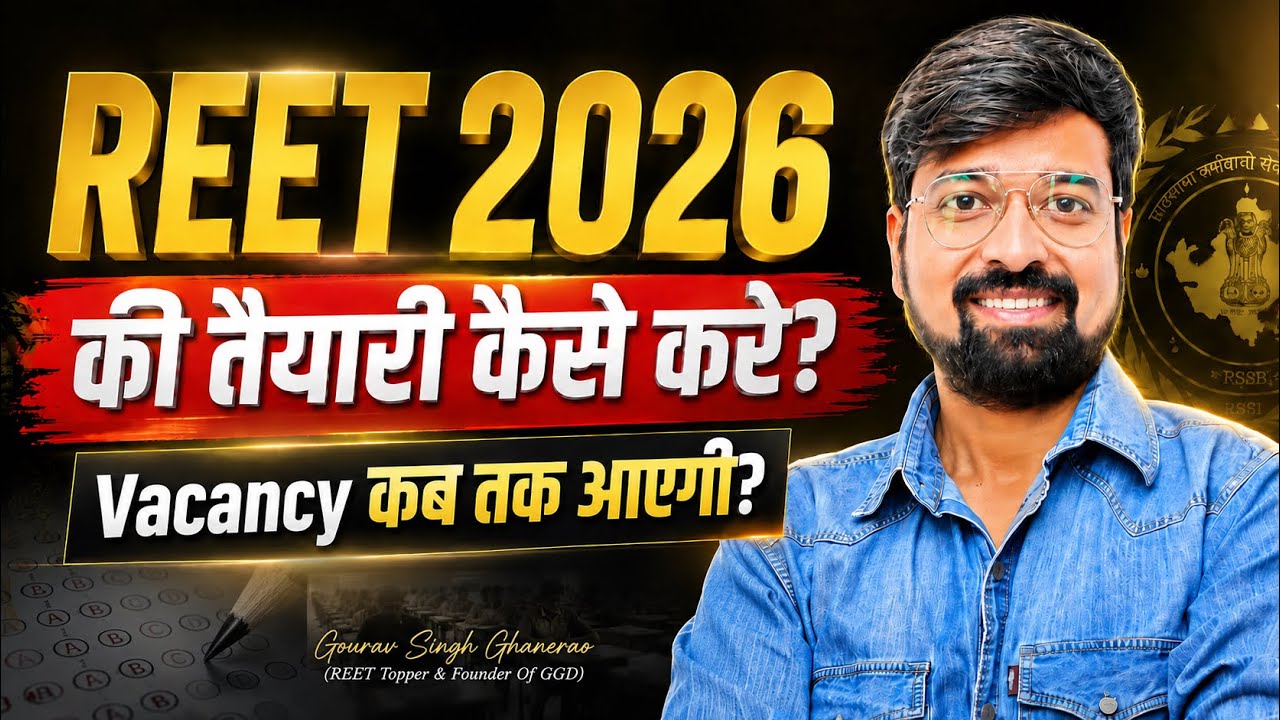 REET 2026 update | Vacancy Update | Exam Date | How to Prepare For Reet 2026 #gouravsinghghanerao 