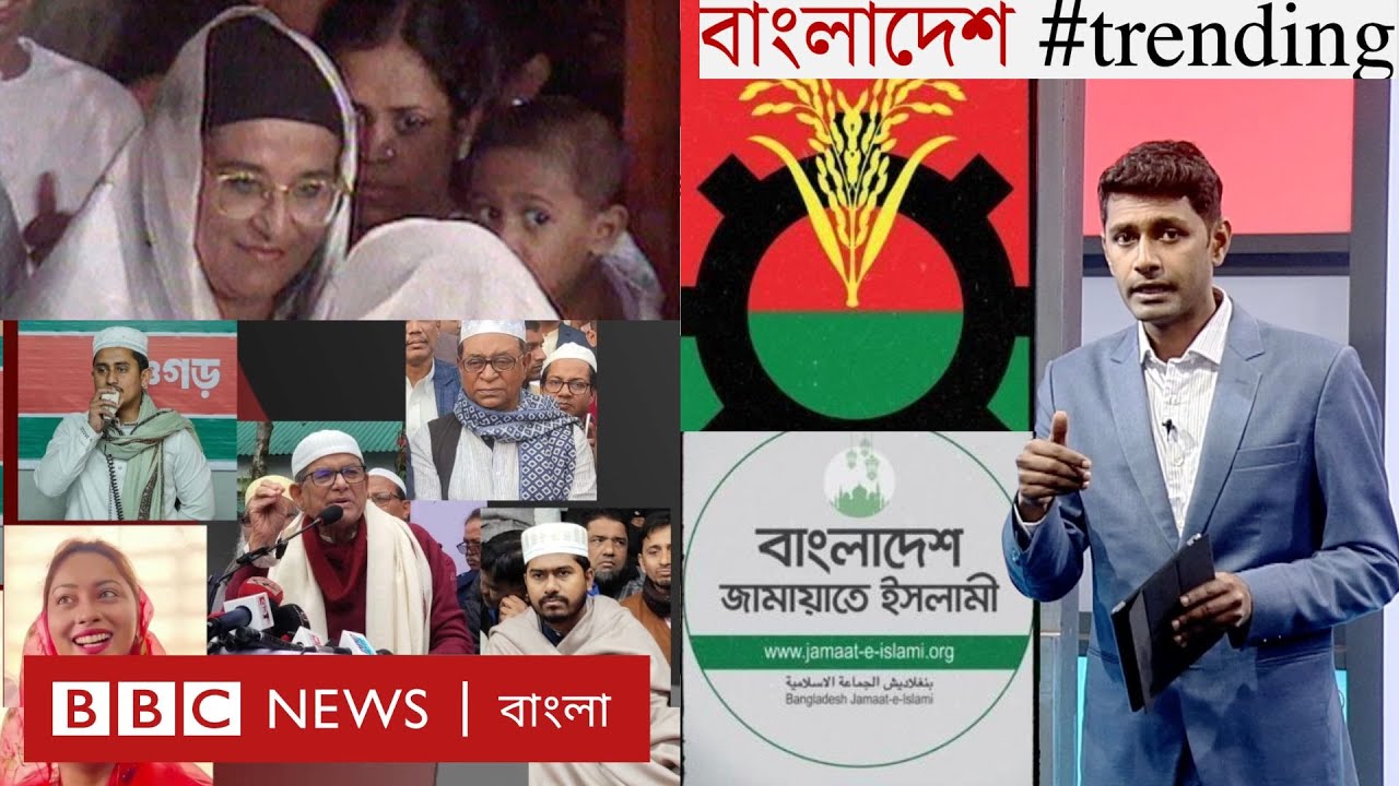 ধর্মকে 'ক্যাশ' করার চেষ্টা রাজনীতিতে? | বিএনপি-জামায়াতের অনলাইন ক্যাম্পেইনের অন্দরমহল | BBC Bangla