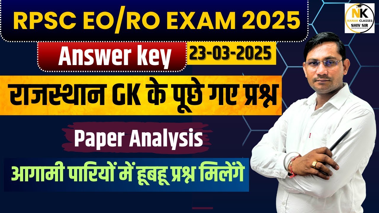 RPSC EO/RO EXAM 2025 | राजस्थान GK के पूछे गए प्रश्न | Paper Analysis |आगामी ऐसे प्रश्न आएंगे