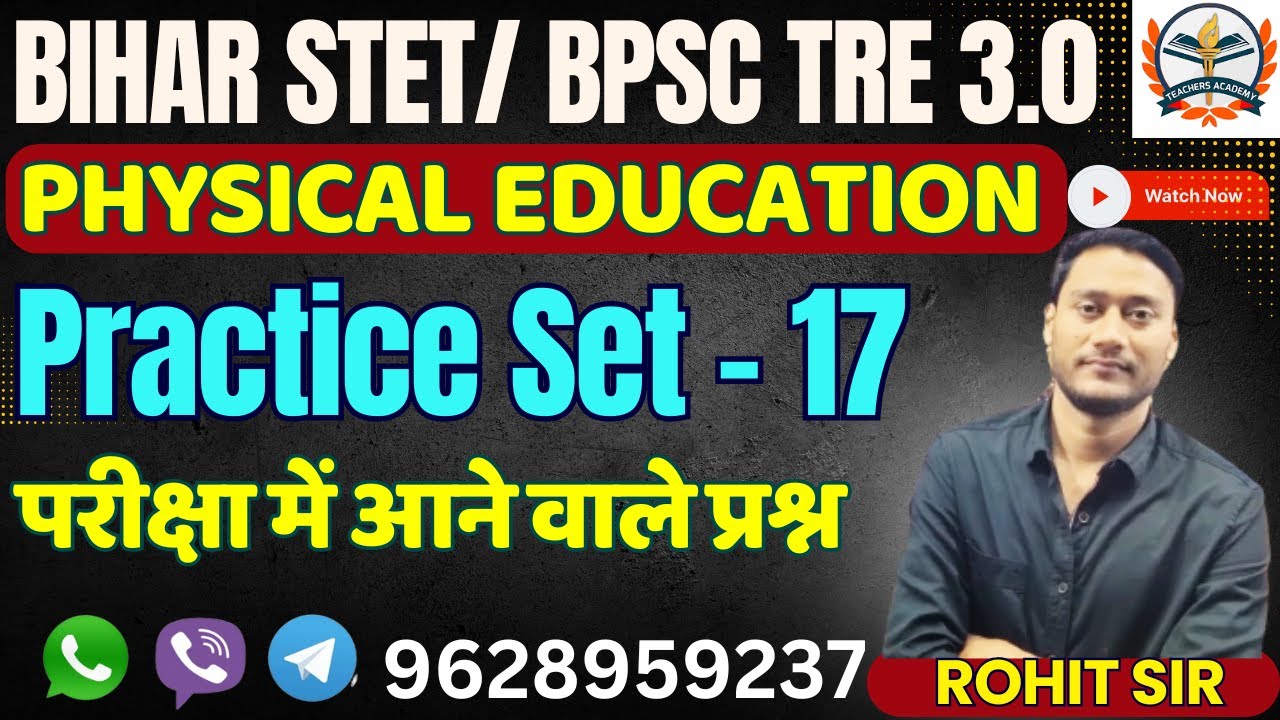 Bpsc 3.0 tgt physical education | stet physical education  -17 #physicaleducation