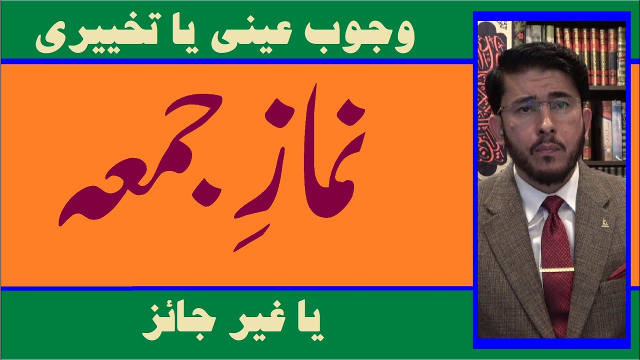 Live Show | Namaz E Jum'ma | Friday Prayers | Wajib or Not | اللہیاری | Hassan Allahyari #4924