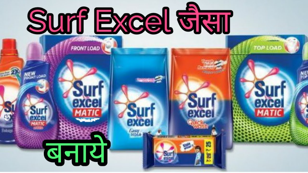 How making detergent Surf Excel