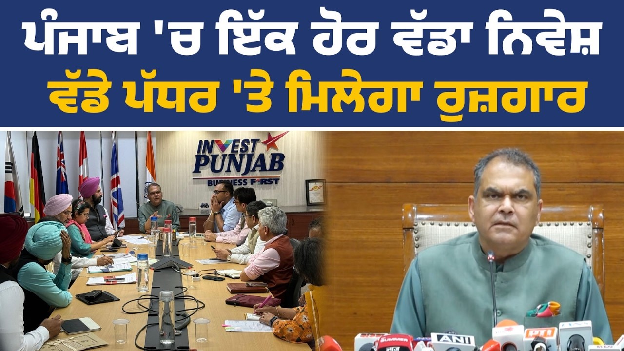 ਕੈਬਿਨੇਟ ਮੰਤਰੀ ਸੰਜੀਵ ਅਰੋੜਾ ਦੀ ਅਹਿਮ ਪ੍ਰੈੱਸ ਕਾਨਫਰੰਸ, ਚੰਡੀਗੜ੍ਹ ਤੋਂ Live