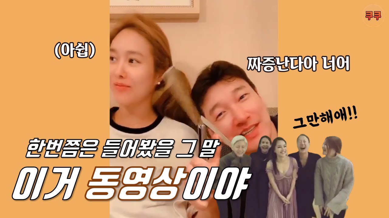 [옥주현] 옥언니가 사랑한 그 장난