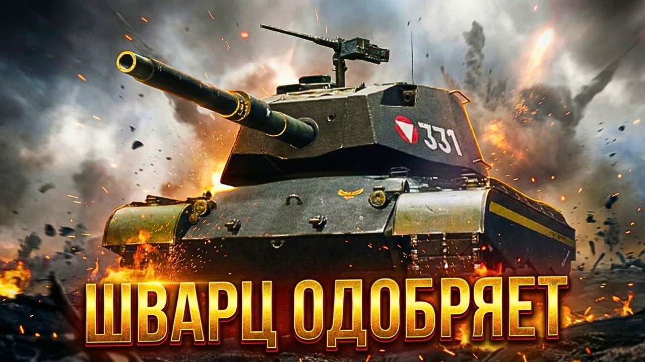ТЕРМИНАТОР ОДОБРИЛ! ВЫКАТЫВАЕМ M47 Patton Improve 💥