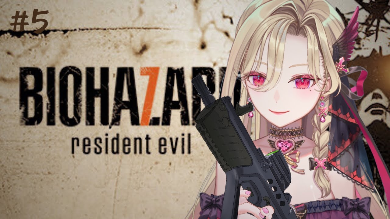 #5【BIOHAZARD7】初心者が頑張りますわぁぁあ！！！！※鼓膜注意
