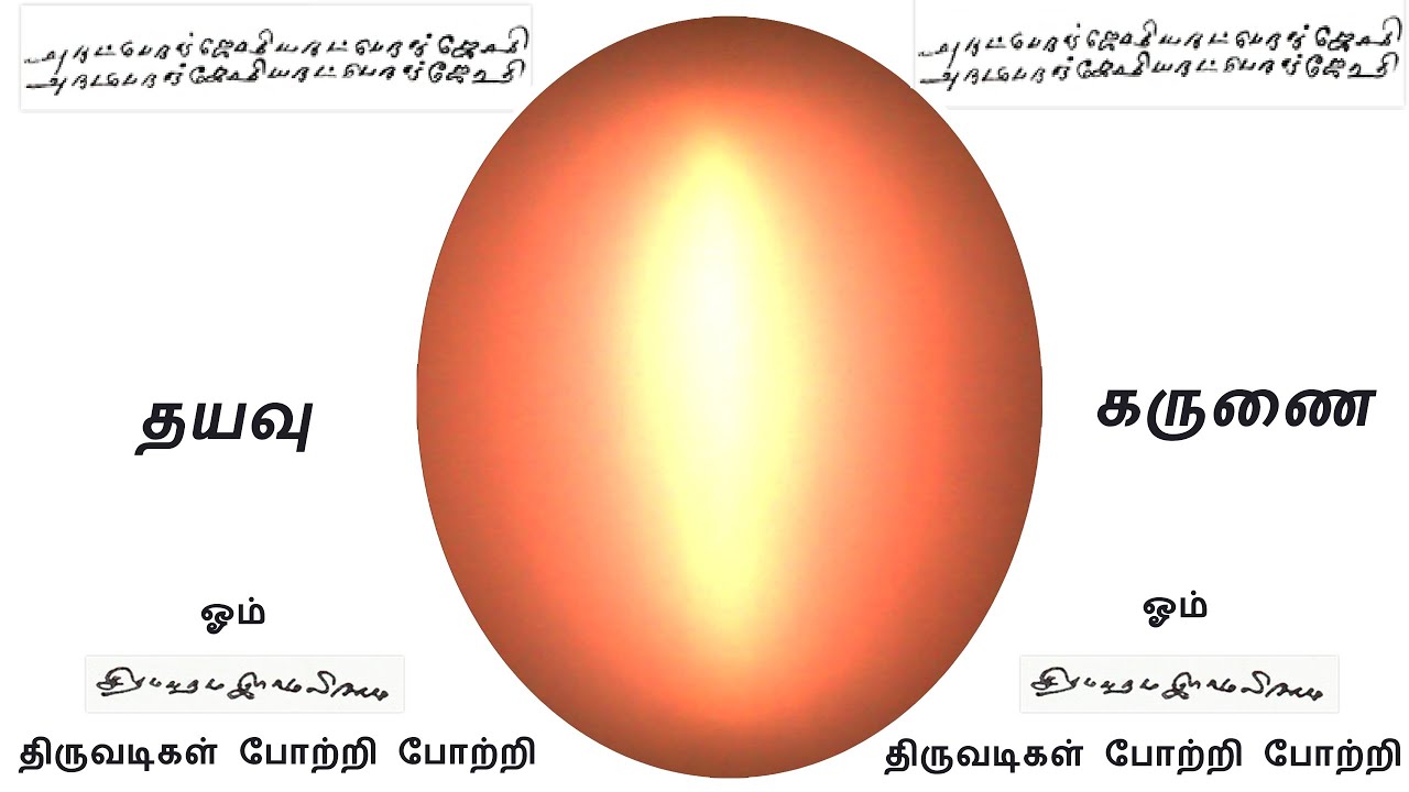 Arutperumjothi mantra chanting meditation  (+alpha waves)(+Solfeggio 528 hz frequency)( + om mantra)