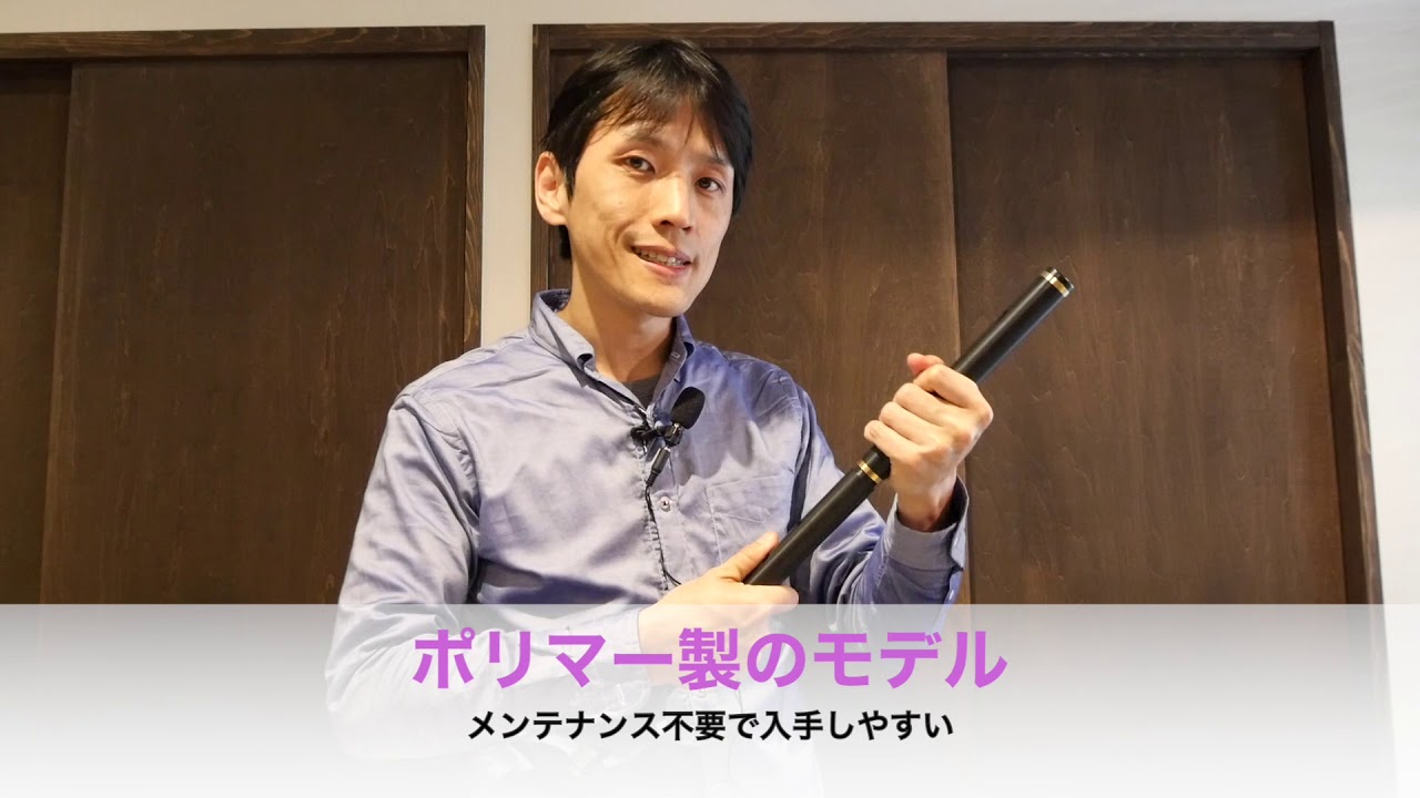 【特集アイリッシュ・ケルト音楽 】アイリッシュ・フルートの選び方