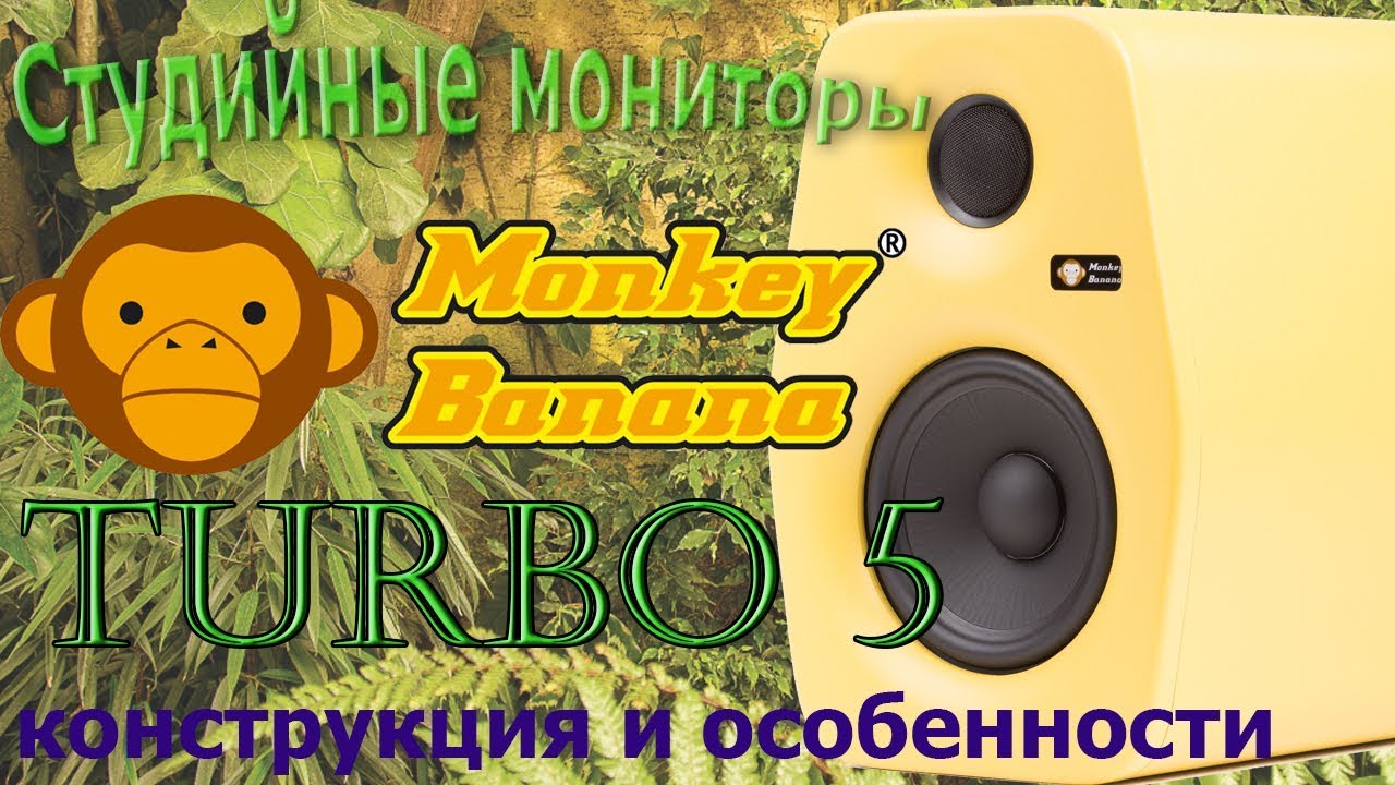 Обзор Monkey Banana Turbo 5. Конструкция и особенности