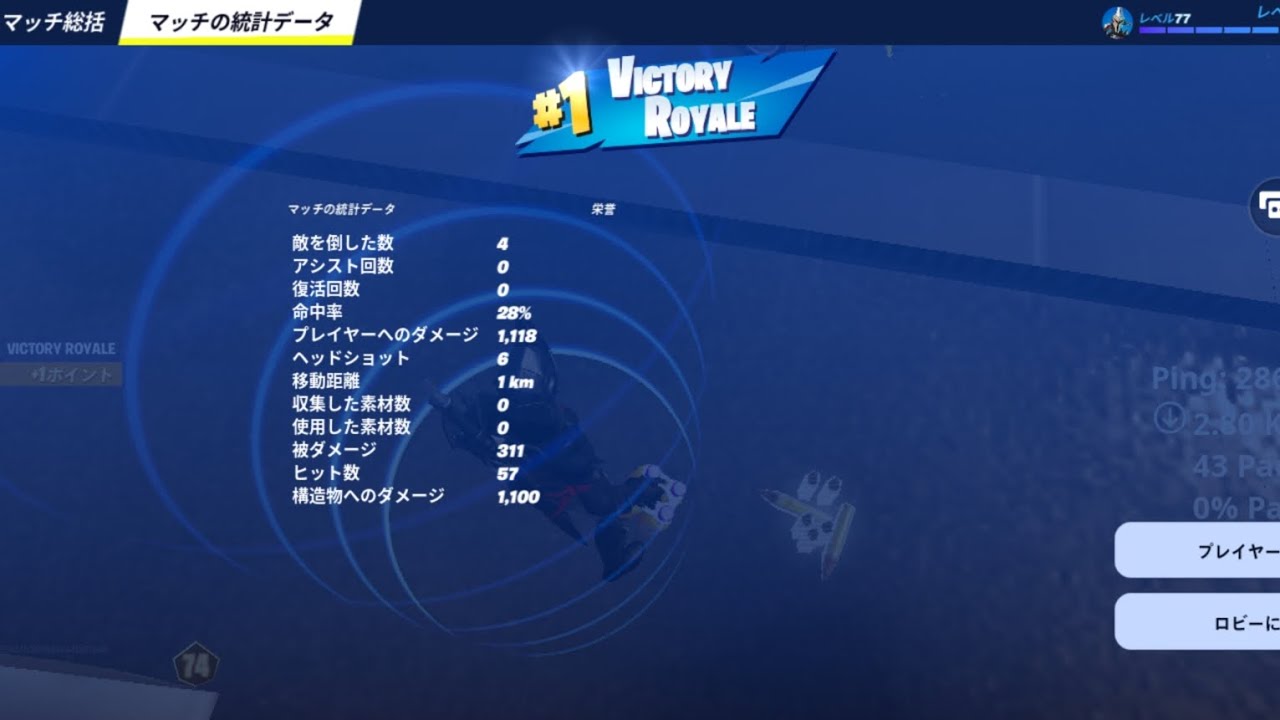 フォートナイトモバイルやります！暖かい目でみてください～　参加型するかも！コメント返信出来ないかもです