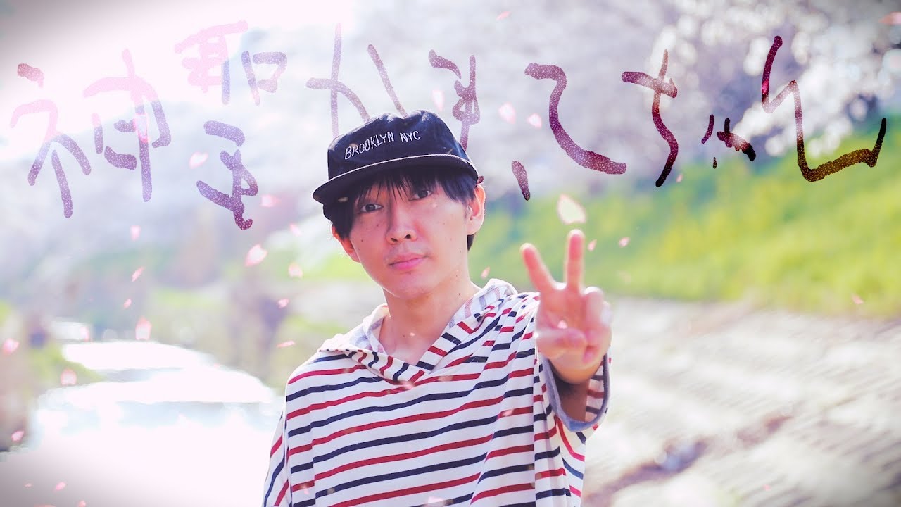 神聖かまってちゃん - 死にたい季節 2018.3.27 奈良NEVERLAND