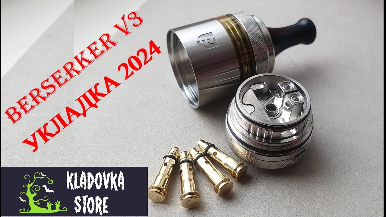 BERSERKER V3 | УКЛАДКА БЕРСЕРКЕРА 2024 | Выпуск#71🚭🔞