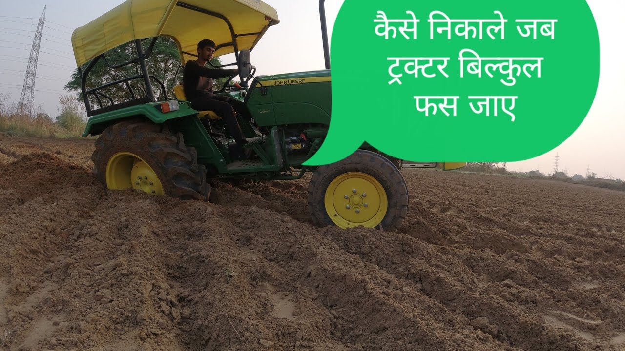 Slip गियर कैसे इस्तेमाल करे || How To Use Slip Gear || How To Use Differential Lock || John deere