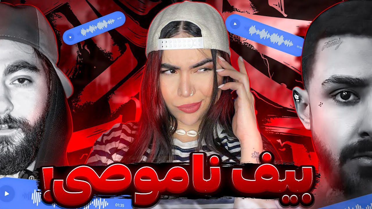 شاهی و تیجی گرفتن روهم!😳ری اکشن ترک « توبه‌ی گرگ » امین تیجی (آلبوم RIP underrated bo!) 😶