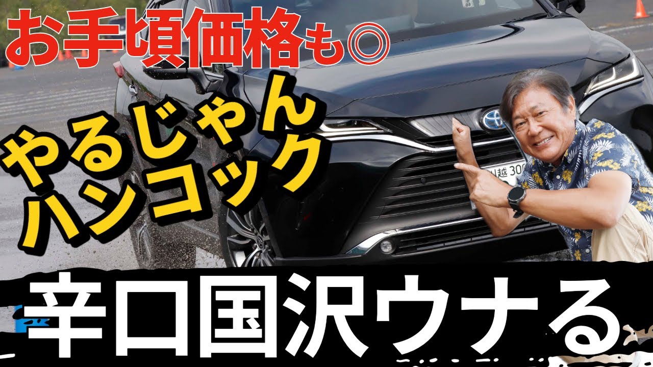 辛口評論家も納得!! ハンコックタイヤいいじゃん!! お手頃価格なのにこんなレベルだとは!!
