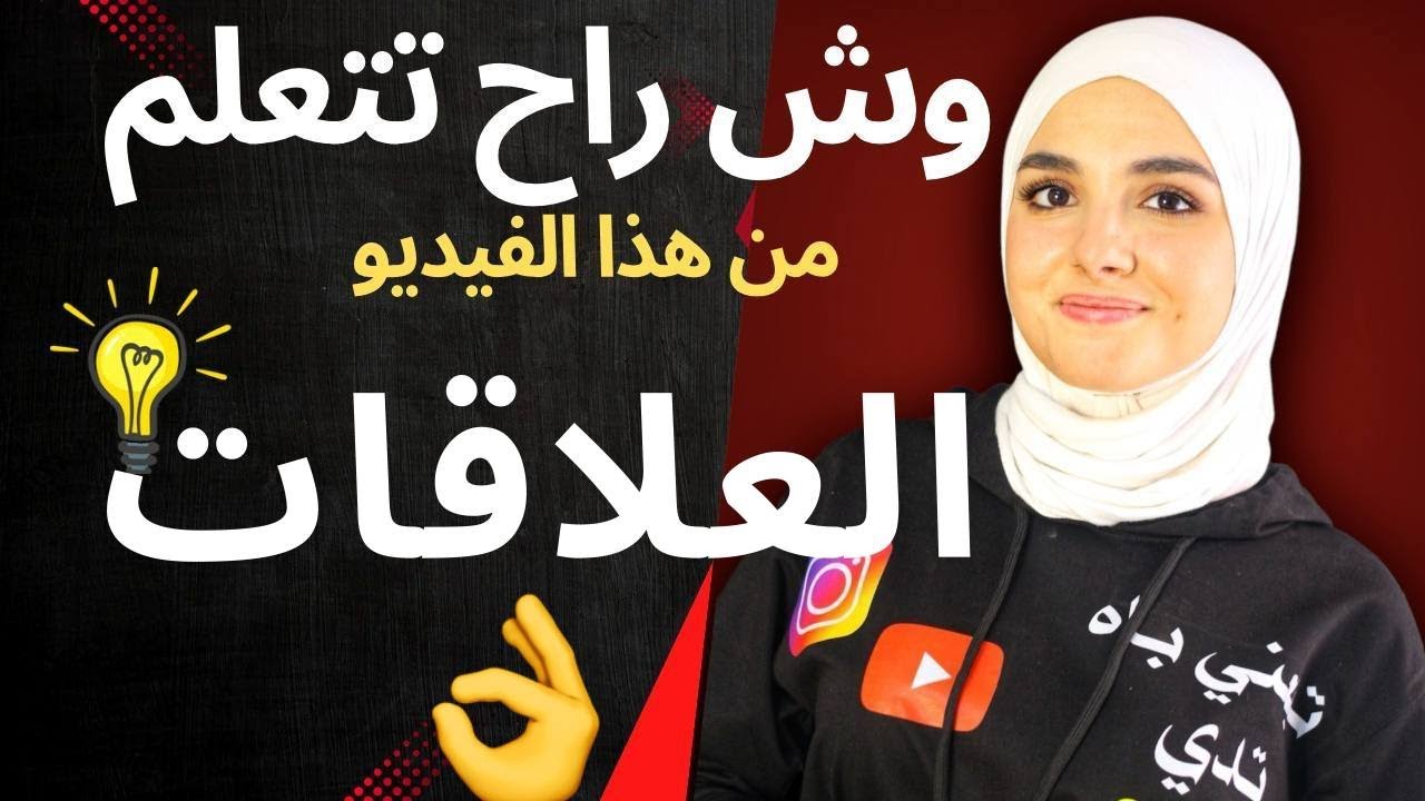 كيف تثبت اي علاقة مهما كانت صعوبتها /الوحدة الاولى فيزياء باك 2025