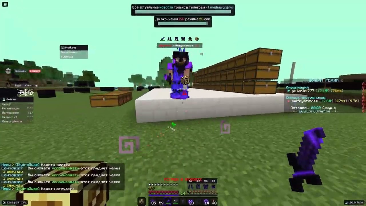 ✨УБИЛ ИГРОКОВ LonyGrief ✨С ЛУЧШИМ БЕСПЛАТНЫМ ЧИТОМ ✨MEOW CLIENT✨
