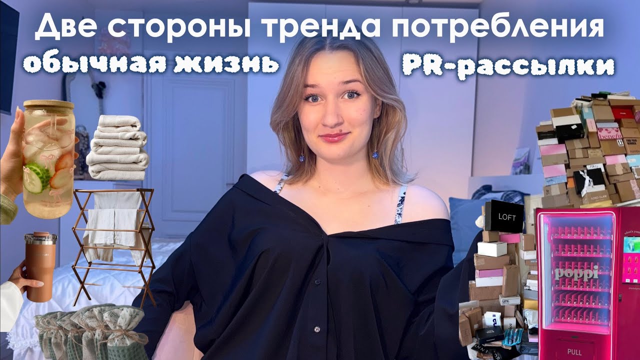 ПОЧЕМУ всем так резко НАДОЕЛО ПОКУПАТЬ? 🙅‍♀️🛍️🤑