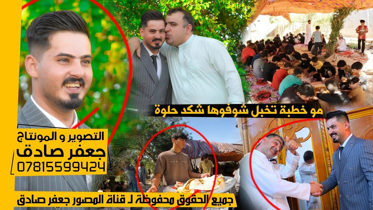 خطبة تخبل - ❤️👌 - شوفوها شكد جوها حلو و يخبل 🥰❤️ - عقد قران الأخ محمد كريم علوان الدعماوي - 2024
