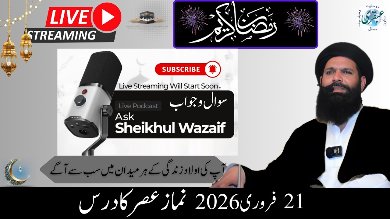 30 Rozay 30 Muradain | 3RD Ramzan 2026 | LIVE | Sheikh Ul Wazaif | Ubqari Official | Tasbeeh Khana