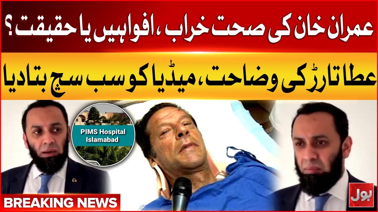 Attaullah Tarar Shocking  Revelation | Media Talk | Imran Khan Health | PTI Updates | Breaking News