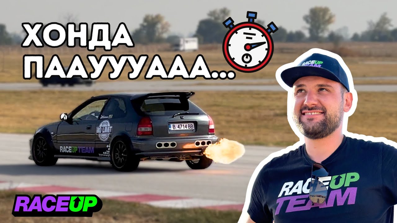 Издържа ли новият двигател на Honda Cup 23