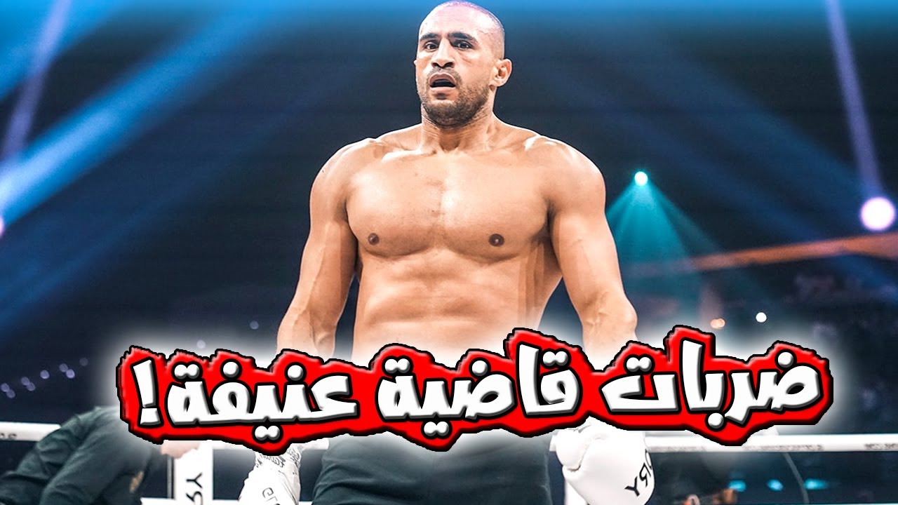 أقوى وأعنف 7 ضربات قاضية للأسطورة بدر هاري والتي أثارت جنووون الجميع!!!