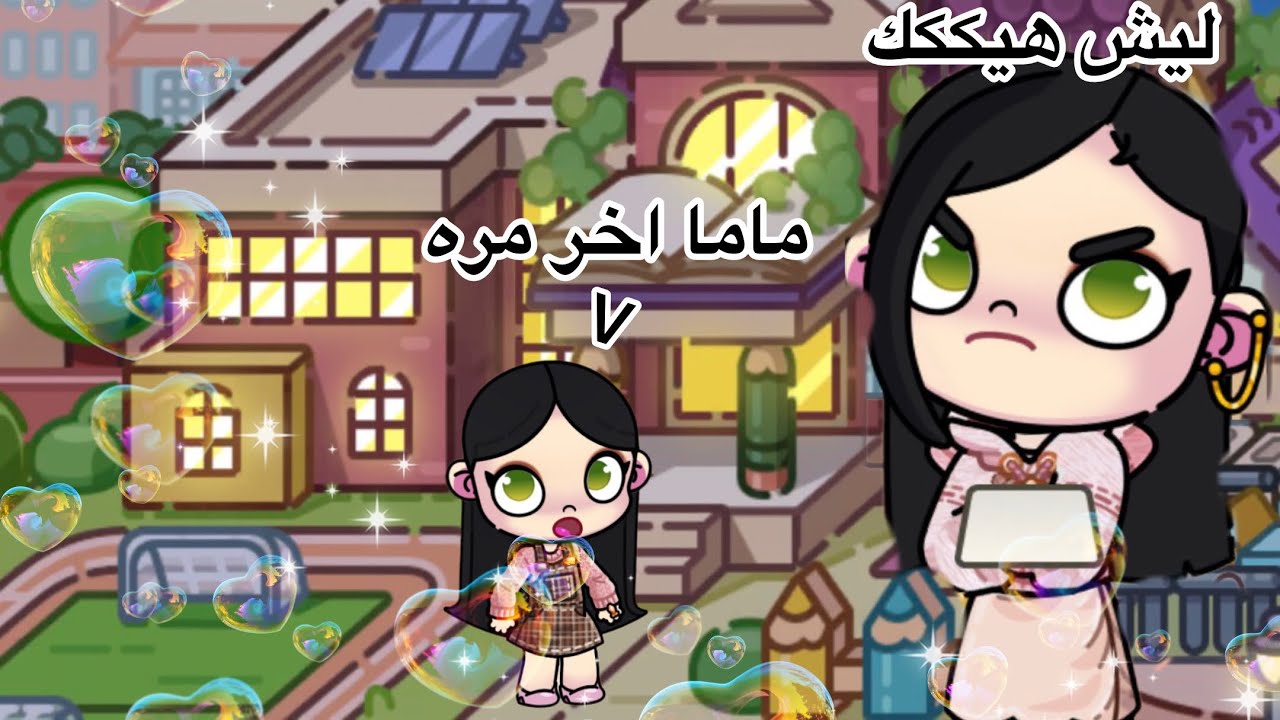 رسبنا في الاختبار 😔ماما كشفتنا🫢