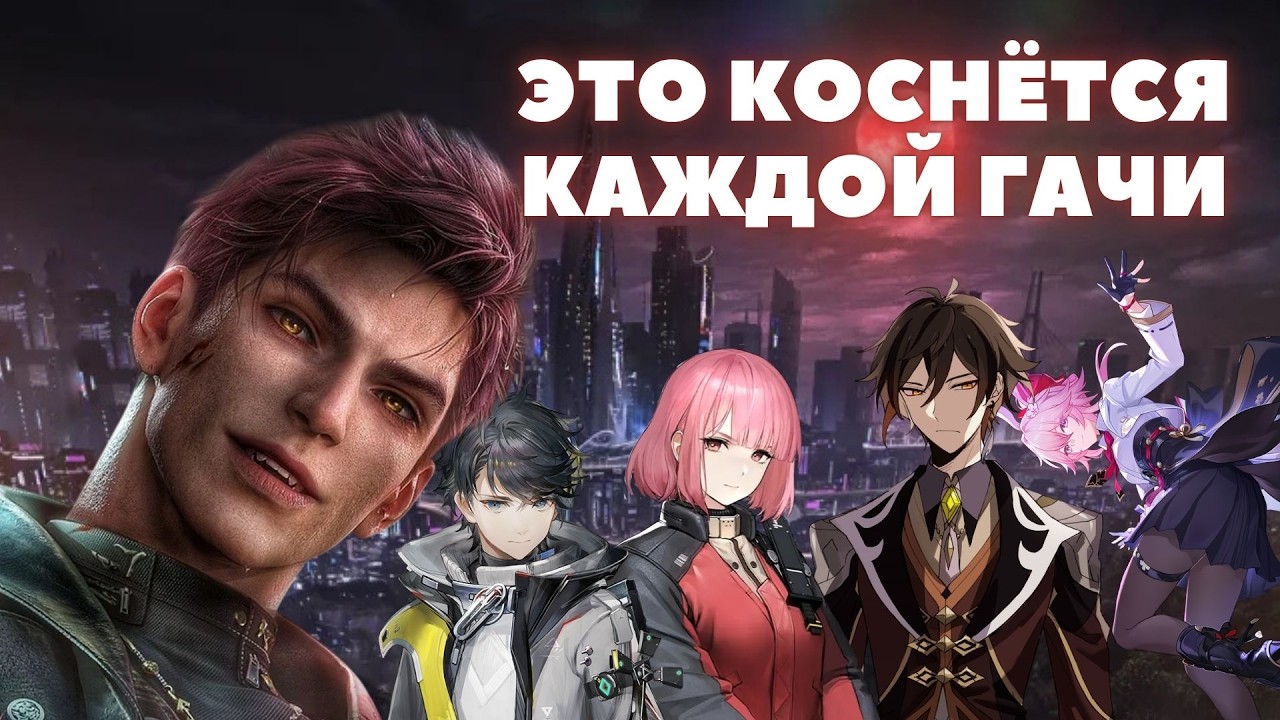ПОЛИТИКА VS ГЕЙМЕРЫ | ЧТО СЛУЧИЛОСЬ С LADS в КИТАЕ И ПОЧЕМУ ЭТО КОСНЁТСЯ ВСЕГО РЫНКА ГАЧА - ИГР