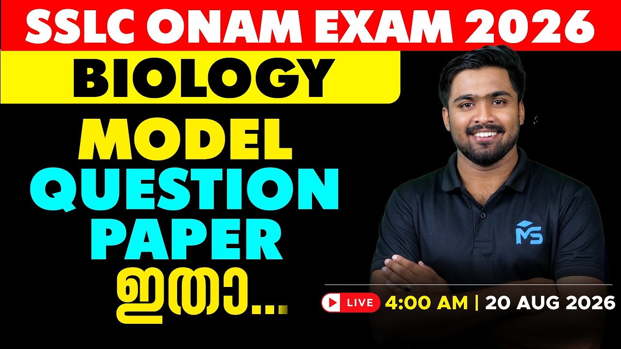 SSLC Onam Exam 2026 Biology Model Question Paper Discussion | LIVE | MS SOLUTIONS