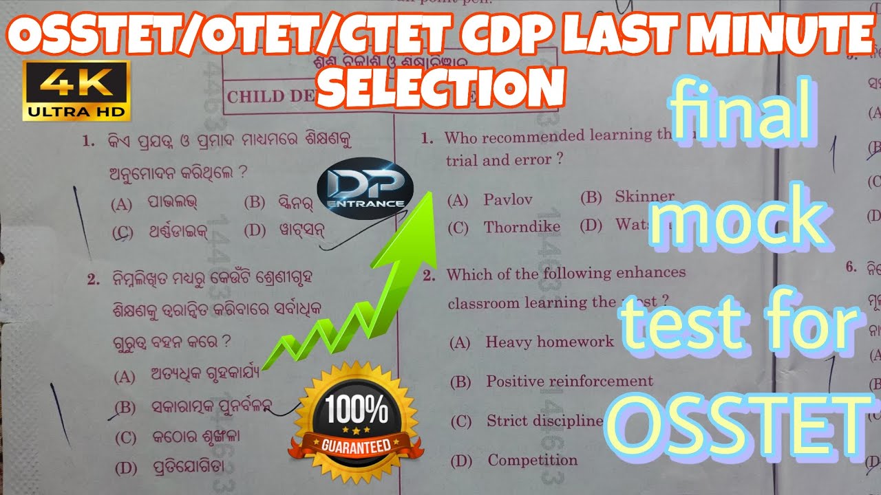 "ବାରମ୍ବାର Repeat ହେଉଥିବା CDP ପ୍ରଶ୍ନ |Last Minute Selection For All Teaching Exam|Don't Miss! ❌"