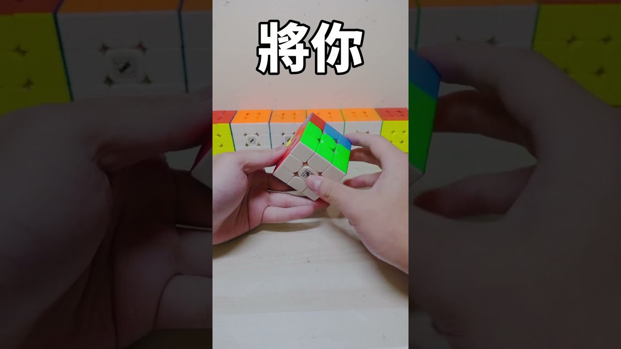 速解的原理