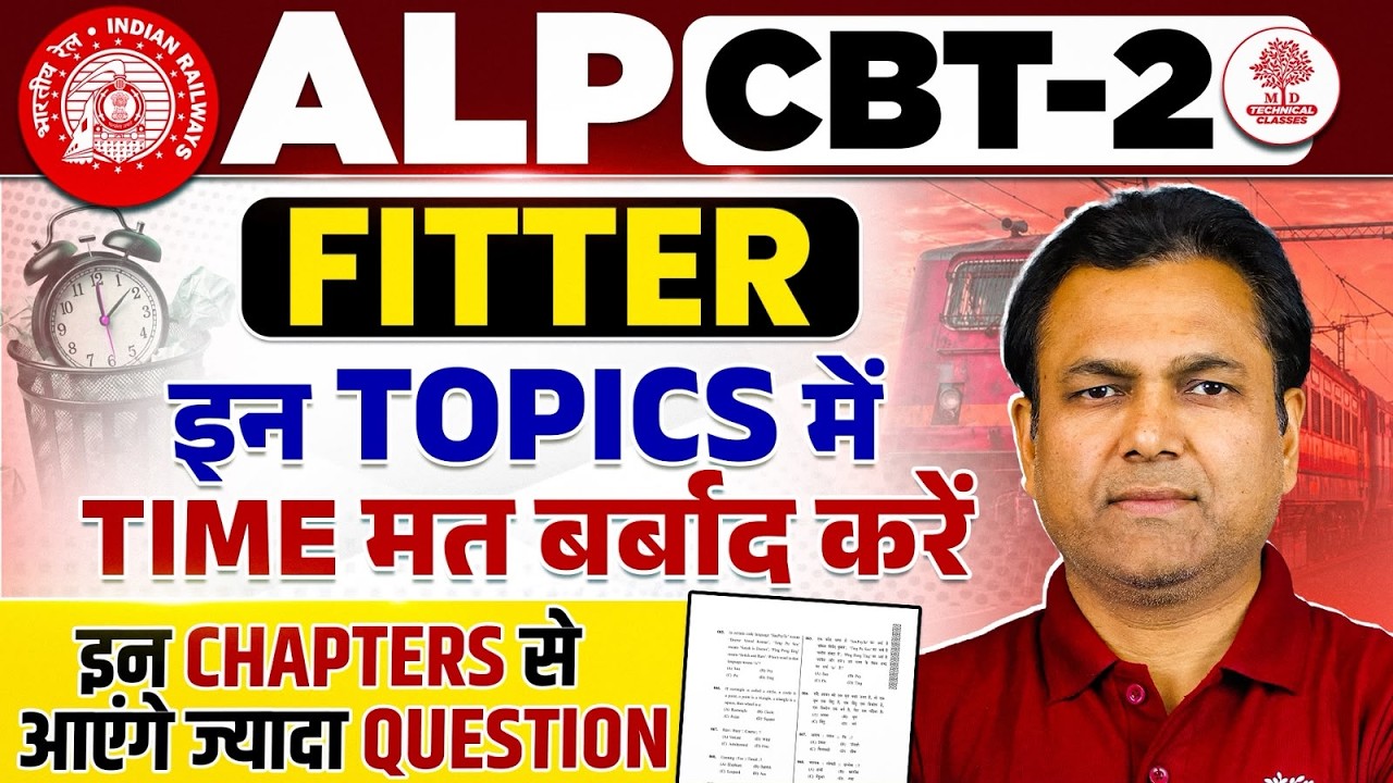 Fitter Trade for ALP CBT 2 | Fitter Syllabus for ALP | ALP Fitter Syllabus | ALP CBT 2 Fitter Trade
