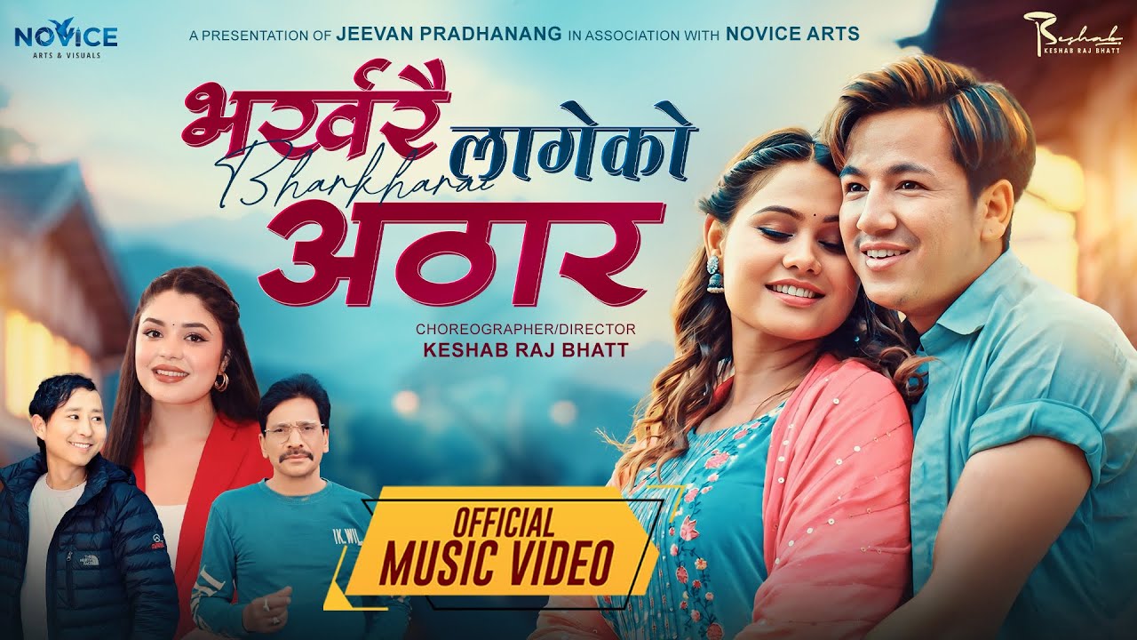 Bharkharai Lageko Athara |Jeevan Pradhanang | Samikshya Adhikari |Samrat Adhikari | Juna Karki