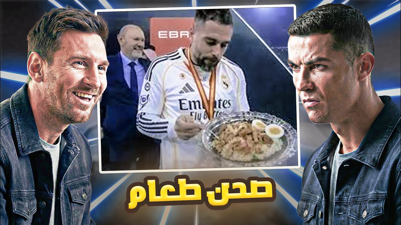 كريستيانو وميسي يشاهدون فيديوهات تيك توك وانستغرام الشاطحه #59