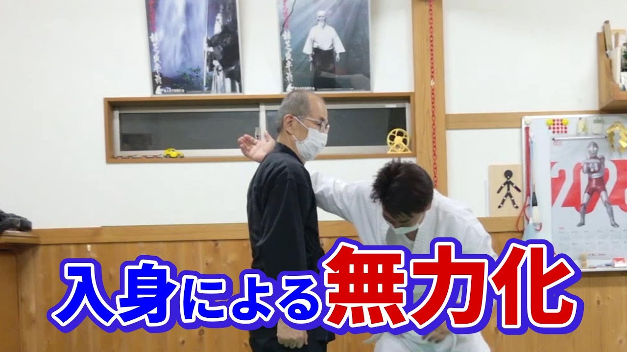 「やらせにしか見えない」筋力もスピードも超えた 合気の入身の正体とは！