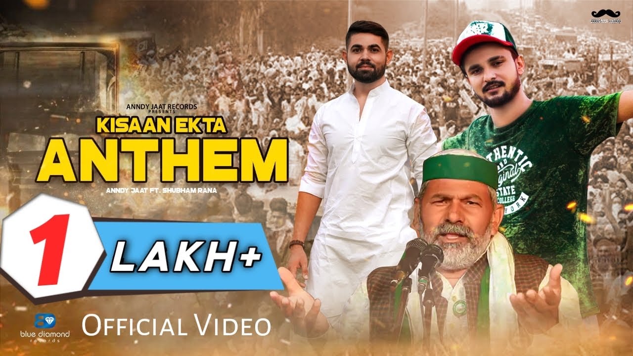 Kisan Ekta Anthem | Anndy Jaat | Shubham Rana | Kisan Andolan Song | Kisan Anthem | Haryanvi Song