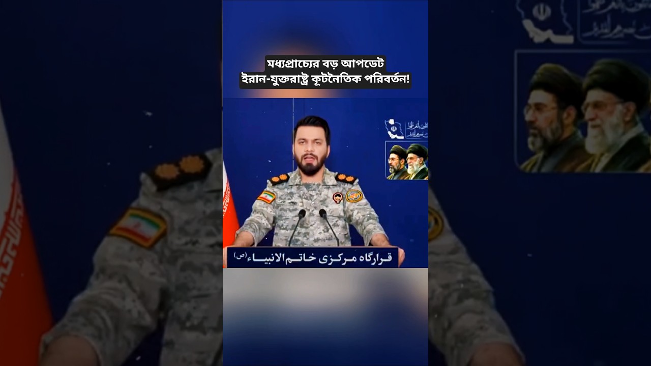 Middle East Update: Iran-U.S. Diplomatic Developments and Lebanon Situation | Latest International