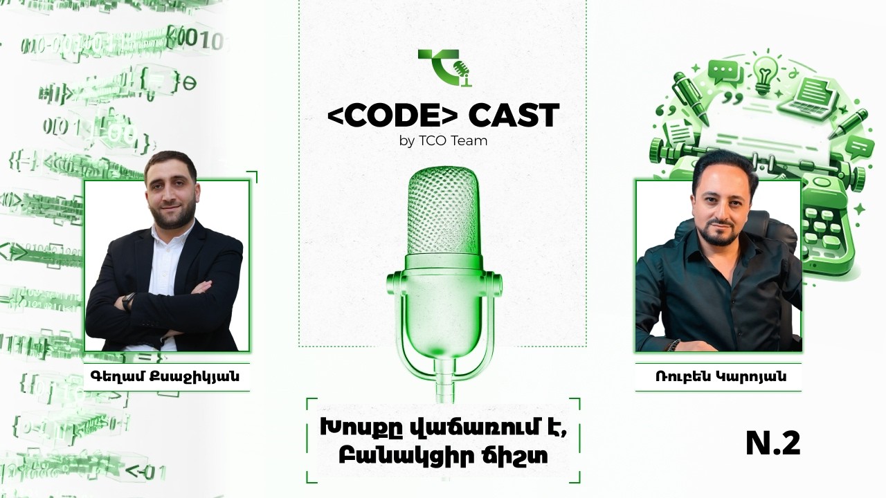 CodeCast 02 | Copywriting և բանակցությունների ուժը բիզնեսում | Ruben Karoyan